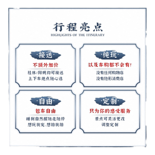 桂林旅游阳朔一日游遇龙河竹筏纯玩小团包车私家可选亲子漂流