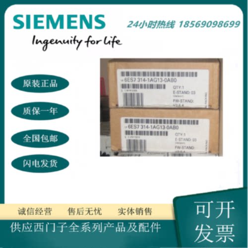 议价6ES7314-1AG13-0AB0西门子PLC 6ES7314-1AG14-0AB0正品CPU314