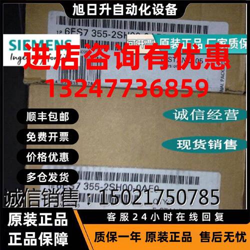 议价6ES7355-2SH00-0AE0西门子S7-300 FM355-2S 6ES73552SH000AE0
