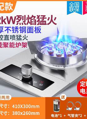 新飞家用一级能效燃气灶台嵌两用钢化玻璃不锈钢燃气灶正品猛火