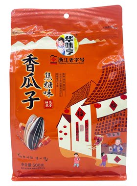 焦糖瓜子500克/袋装办公室休闲
