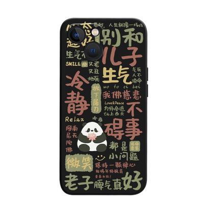 适用小米手机壳不要生气