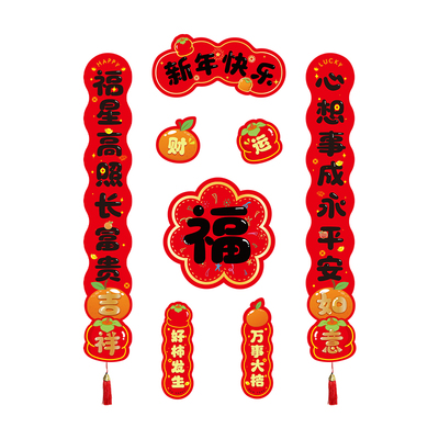全磁吸对联春联新年春节2026年高端装饰马年新款过年小福字大门贴