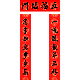 对联2024龙年手写对联定制吉星高照春节家用过年入户装饰门贴春联