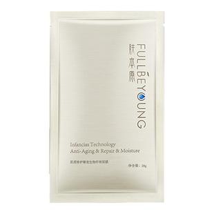 肤本原纤维面膜收缩毛孔舒缓提亮肤色修护补水保湿滋养抗皱（金）