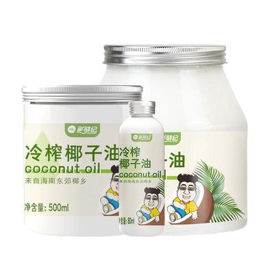 冷榨椰子油食鲜纪椰乡海南护肤