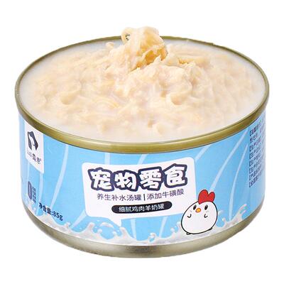 猫罐头羊奶鸡丝罐头狗狗零食