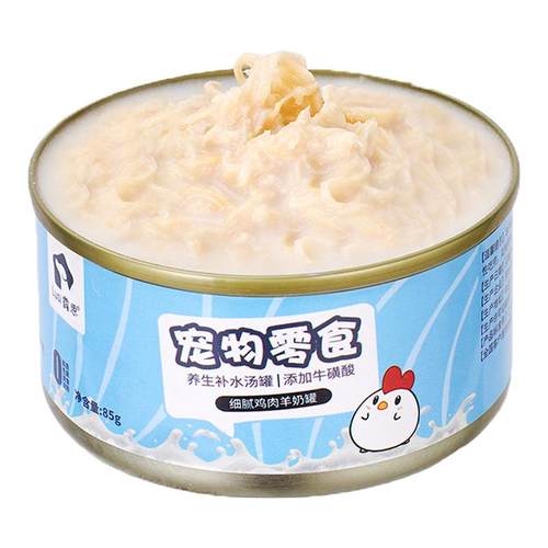 狗罐头羊奶鸡丝罐头鸡胸肉主食罐头补充营养湿粮拌饭猫罐头猫咪罐