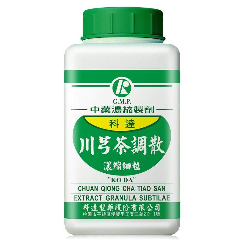 科达制药川芎茶调散疏风止痛活血中成药感冒发热缓解头痛鼻塞