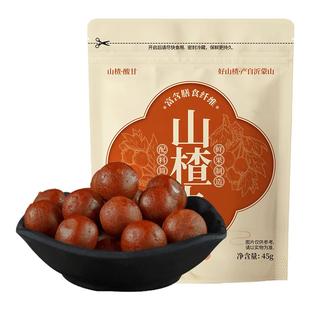 沂蒙公社六物山楂丸官方旗舰店山药红枣陈皮茯苓鸡内金无添加零食