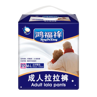鸿福祥高端成人拉拉裤