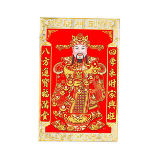 新年2026马年财神爷装饰画墙面福字门神贴纸家用挂墙春节过年年画