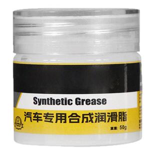 汽车专用车门润滑脂铰链滑道保养天窗轨道润滑防卡顿除异响养护剂