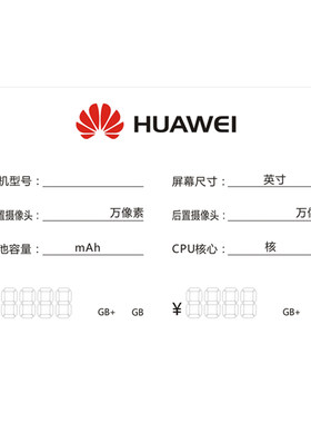 手机价格标签oppovivo移动