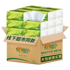 心相印纸巾抽纸整箱批家用实惠装婴儿面巾纸抽卫生纸餐巾纸厕所纸