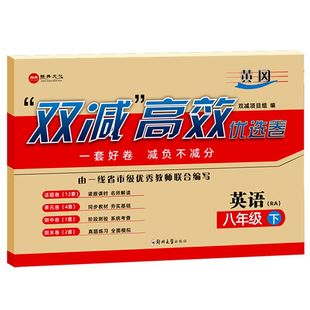 仁爱版英语七八九年级下册试卷测试卷期考789年级下上册同步卷卷教材科普版初中八上卷子单元练习题册新版听力基础人教配套高效