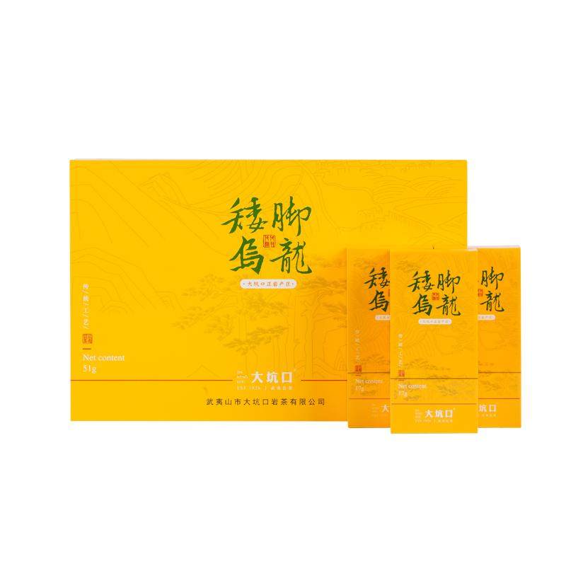 大坑口旗舰店矮脚乌龙非遗监制正岩茶叶礼盒装特级大红袍岩茶 51g