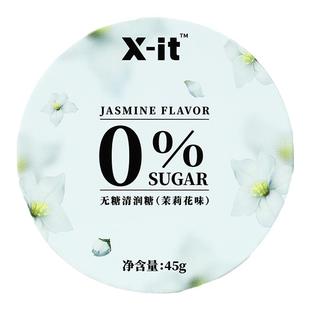 xit无糖糖教师樱花茉莉枇杷含片imint薄荷糖清新口气清润糖果零食