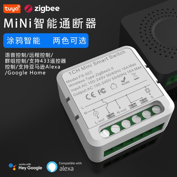 matter涂鸦WiFi智能开关通断Alaxa器控制路远程语音zigbee1控app