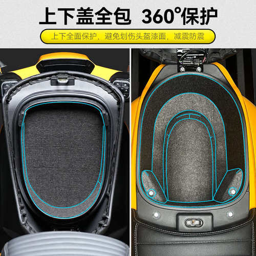 适用24款橙标RAGT150坐桶垫座桶减震贴纸座桶内衬保护垫改装配件