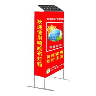 太阳能灯箱广告牌户外立式落地发光展示牌餐饮室外门口立式招牌