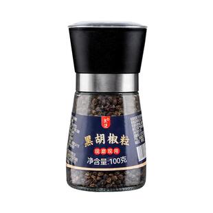 海南黑胡椒粒带研磨器现磨黑胡椒西餐烧烤牛排意面调味料品家用