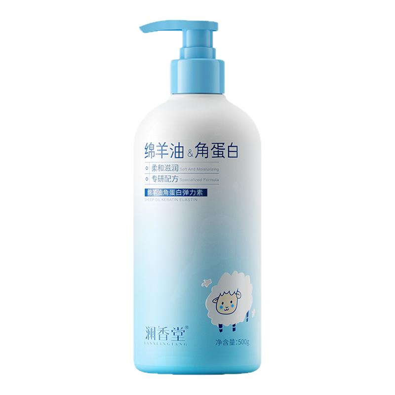 澜香堂绵羊油角蛋白弹力素保湿滋润卷发护理液持久定型防毛躁蓬松