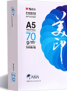 晨光A570g复印纸500张×10包
