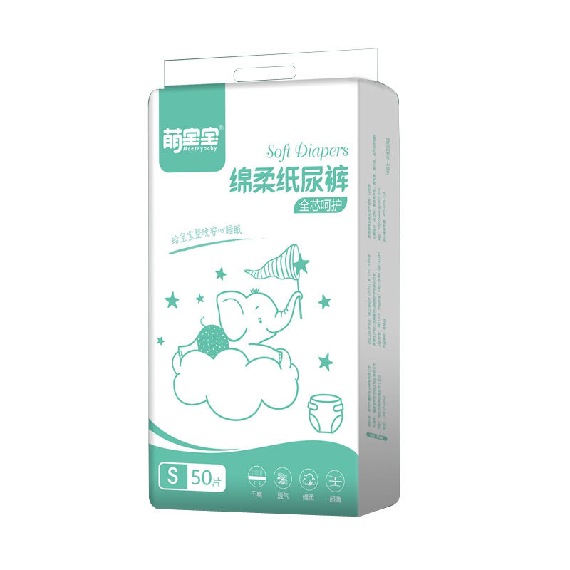 夏季婴儿超薄透气纸尿裤100片纸尿裤正装