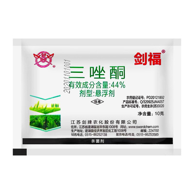 三唑酮白粉病锈病专用药