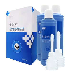 杰可沙银尔洁活性银离子抗菌液女性外阴及阴道清洗液私密抑菌清洁