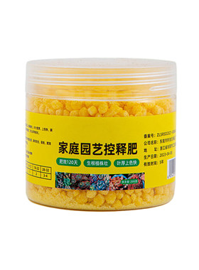 多肉专用控释肥营养颗粒氮磷钾