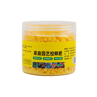 多肉专用肥料缓释营养颗粒家用养花卉绿植氮磷钾长效控释肥颗粒