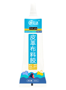 衣服皮革布料软性胶水耐水洗