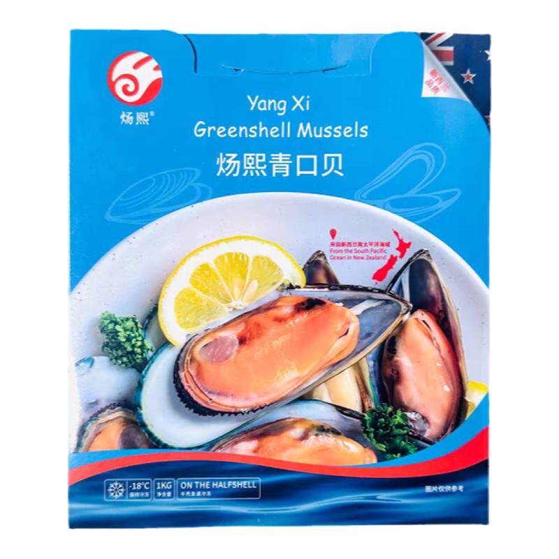 新西兰青口贝兰维乐国产包装1kg*10盒新鲜冷冻半壳贝贻贝海虹M号