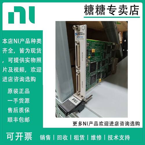 【议价】美国NIPXI7330PXI7340PXI781