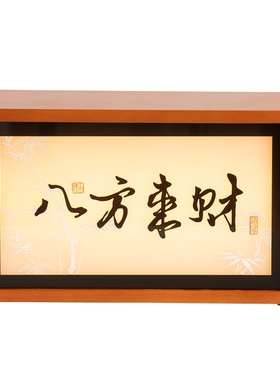 【新品特惠中】寓意求财灯箱