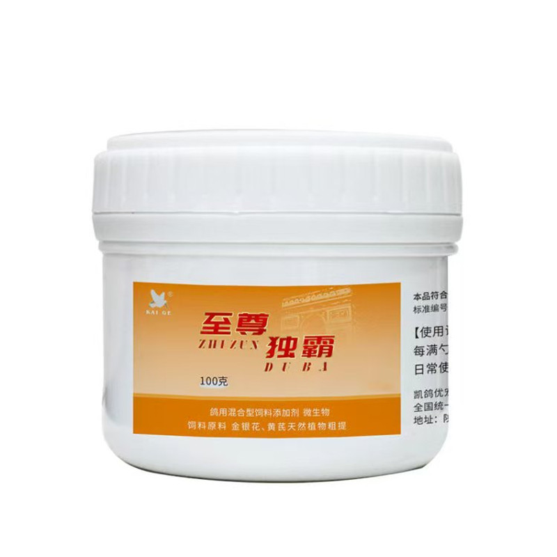 凯鸽独霸赛鸽用鸽子鹦鹉