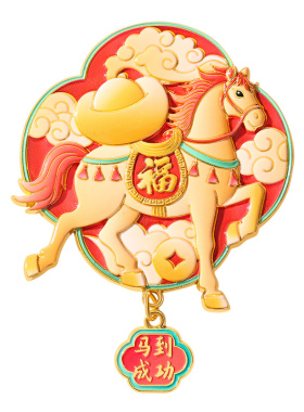 新年冰箱贴2026年新款春节马年