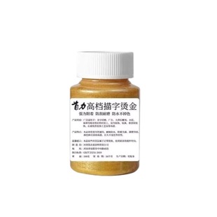 首力碑文补漆笔描碑字石碑油漆笔补漆防水清明墓碑扫墓描字漆