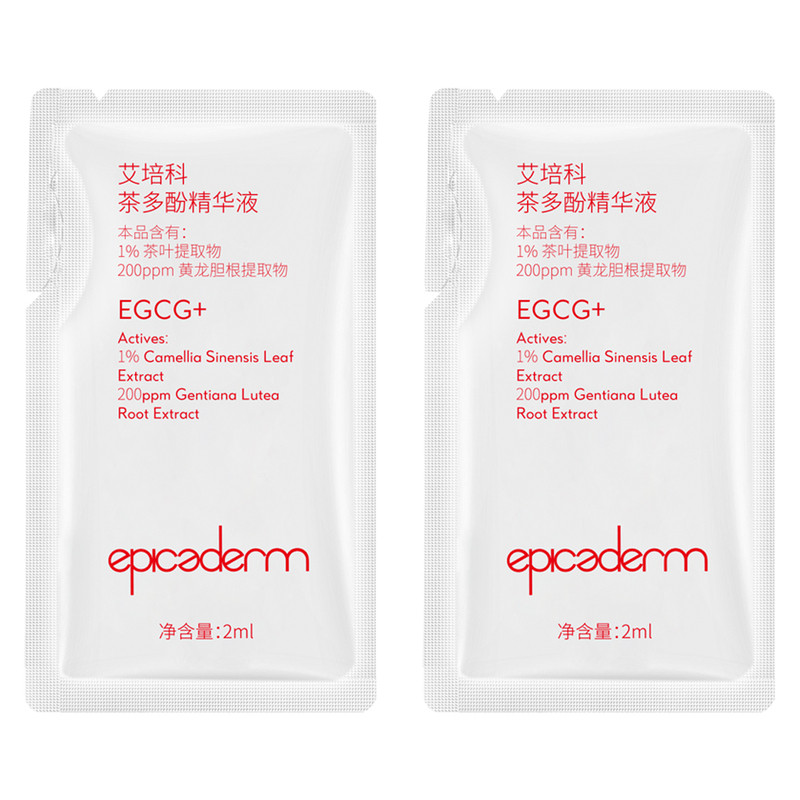 epicaderm/艾培科茶多酚精华液2ml*2 EGCG 修护舒缓控油