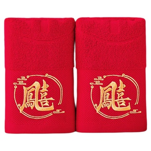 洁丽雅毛巾一对结婚喜字红色纯棉家用洗脸陪嫁全棉吸水亲肤不掉色