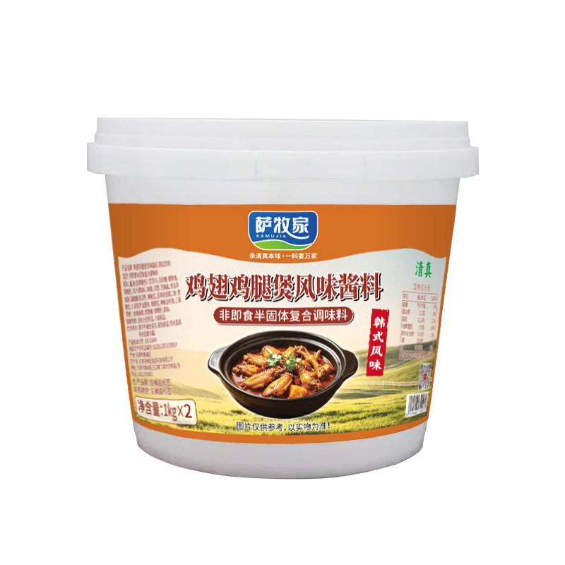 萨牧家鸡翅鸡腿煲清真酱料黑鸭香辣韩式风味餐饮开店焖锅炒菜商用