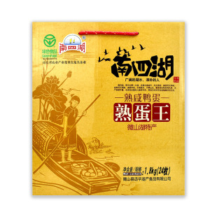 南四湖咸鸭蛋24枚礼盒装正宗流油蛋黄熟盐蛋特产早餐即食整箱