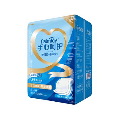 手心呵护成人护理垫尿片产妇