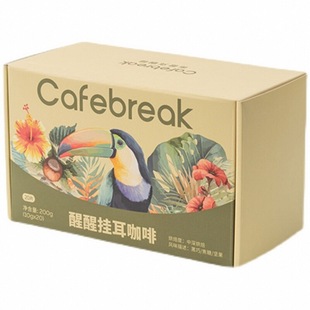 布蕾克随心系列醒醒吨吨挂耳低酸醇厚美式挂耳咖啡20片cafebreak
