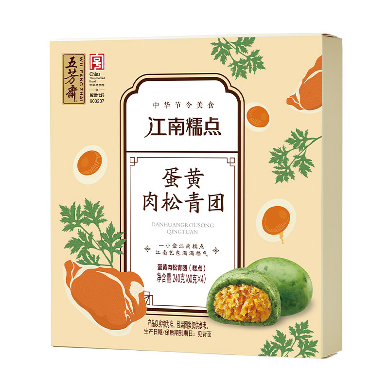 五芳斋青团艾草豆沙蛋黄肉松清明青团即食网红零食糯米糍团下午茶
