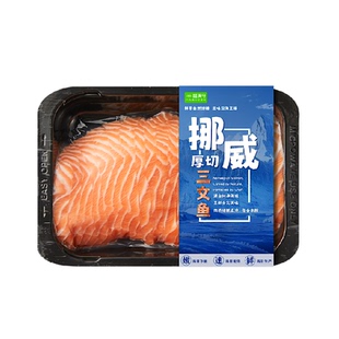 顺丰上门冰鲜挪威进口三文鱼刺身中段厚切当日现切生鱼片400g