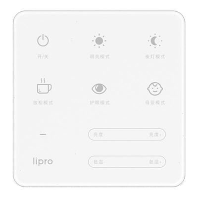 智能免布线光控器lipro护眼