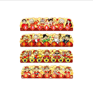 2026新年五路财神爷门楣入户门头上方装饰画五福临门卧室门框挂画